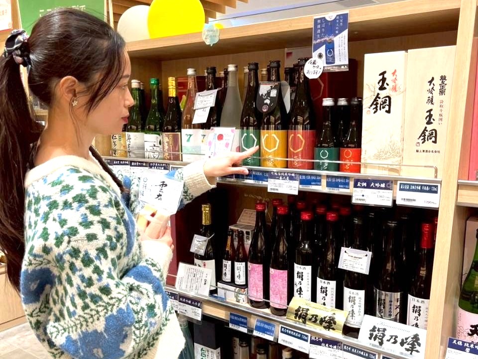 日比谷しまね館　日本酒
